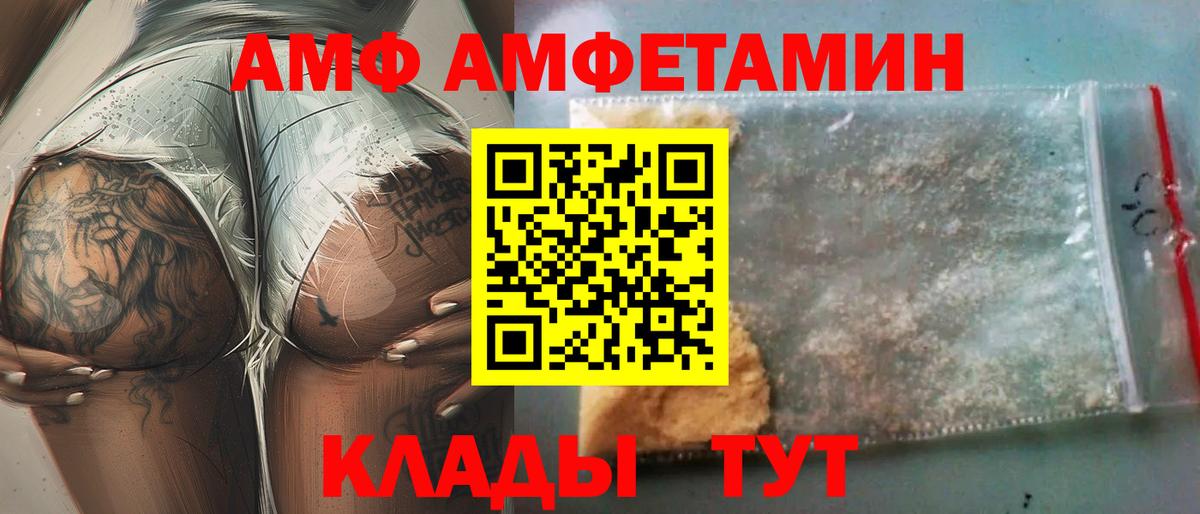 Рославль  АМФ  Вход с VPN  АМФ 98% 