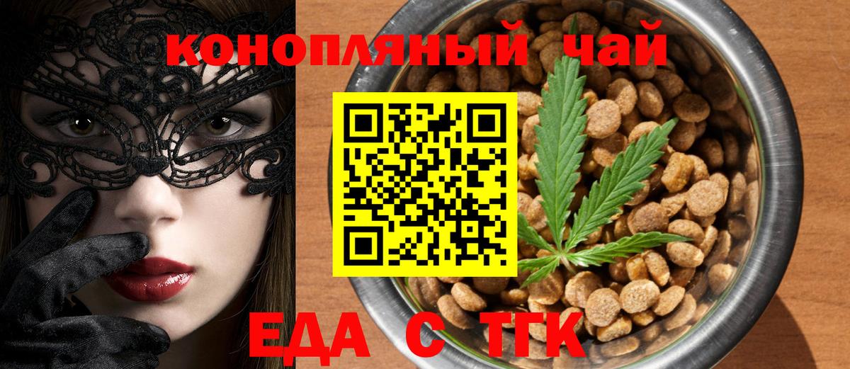 Печенье с ТГК марихуана Рославль