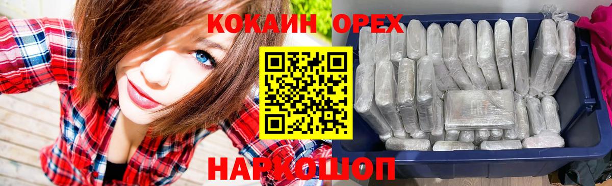 КОКАИН Колумбийский  Вход с VPN  COCAIN Боливия  Рославль 