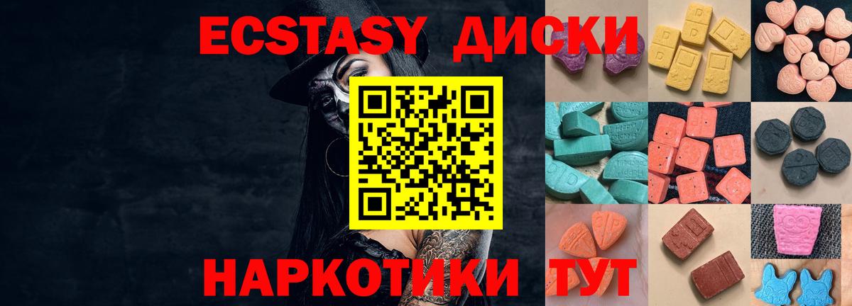купить  сайты  Вход с VPN  Ecstasy  Рославль  ЭКСТАЗИ mix 