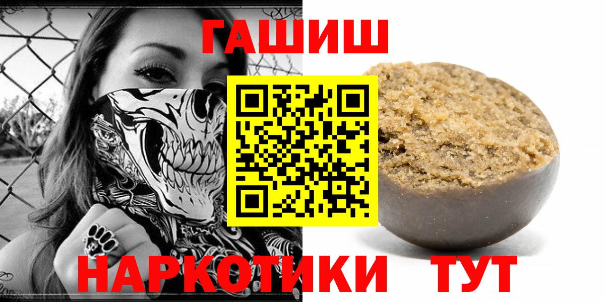 ГАШ Cannabis  ГАШ AMNESIA HAZE  Вход с VPN  ГАШ  Рославль 