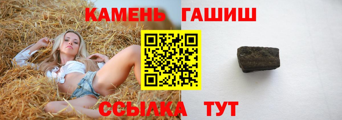 ГАШИШ Cannabis Рославль