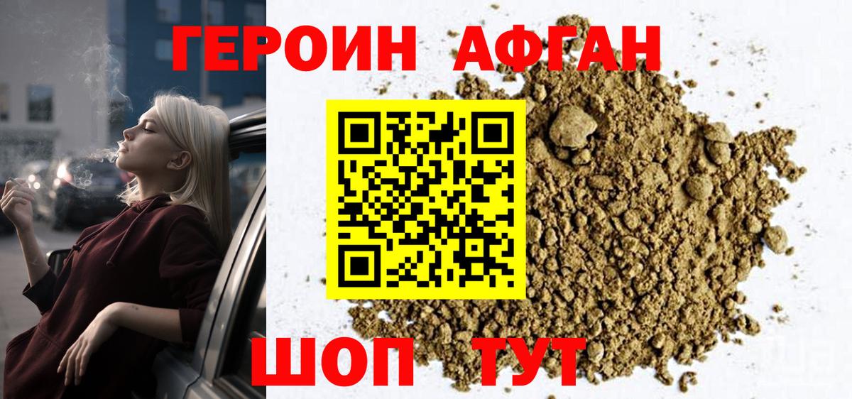 Рославль  ГЕРОИН  Вход с VPN  ГЕРОИН герыч 
