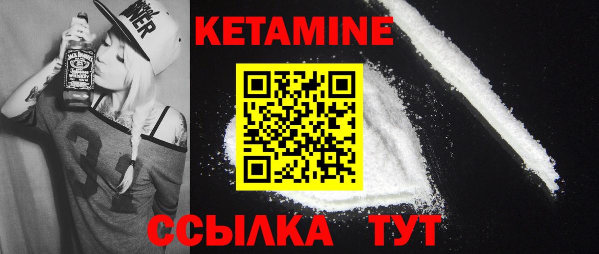 КЕТАМИН VHQ  Вход с VPN  Рославль  блэк спрут ссылки  Кетамин VHQ 