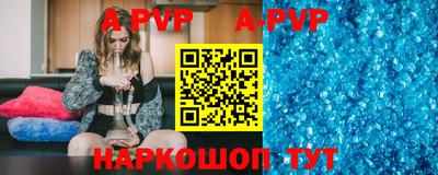 альфа пвп VHQ Будённовск