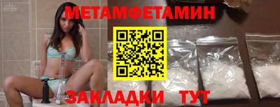 метамфетамин Бузулук