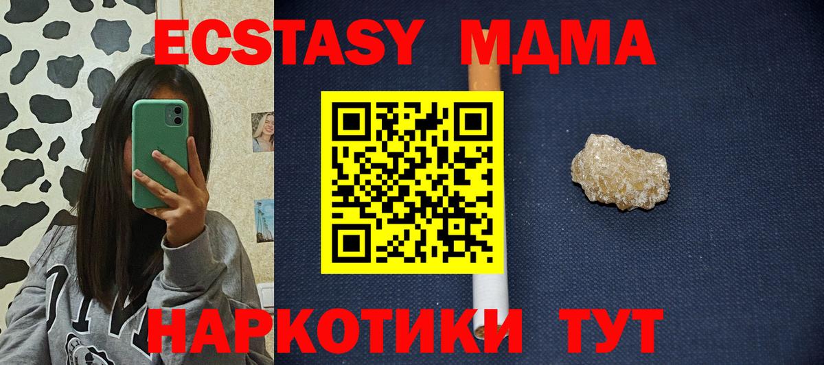 МДМА VHQ Рославль