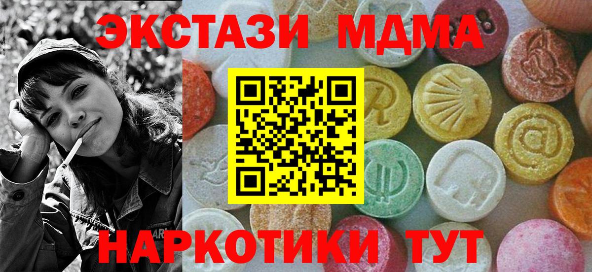 МДМА  МДМА кристаллы  Вход с VPN  MDMA crystal  Рославль 