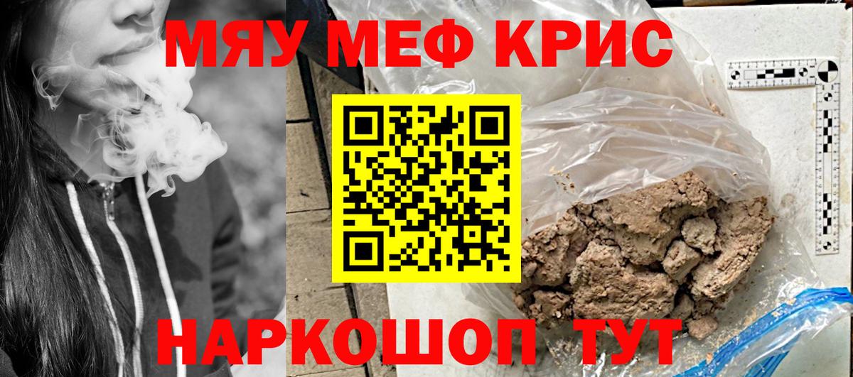Меф кристаллы Рославль