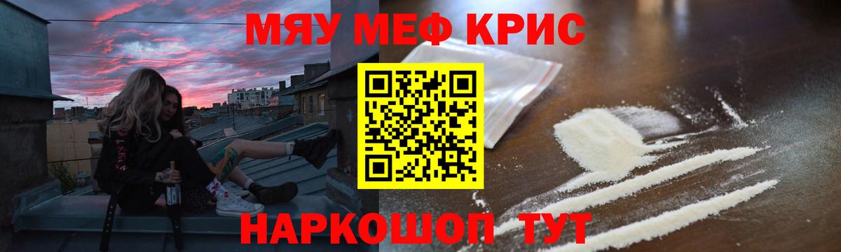 купить наркоту  МЕФ mephedrone  Меф  МЯУ-МЯУ VHQ  Вход с VPN  Рославль 