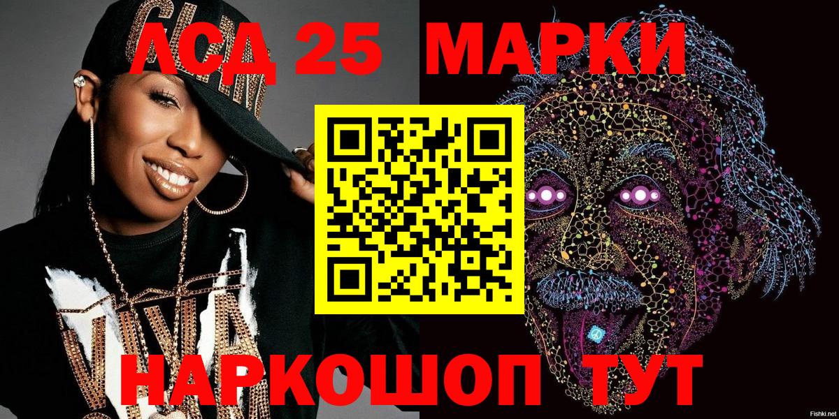 Марки N-bome 1,5мг Рославль