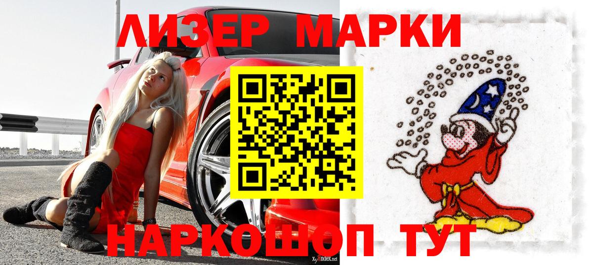 Марки NBOMe 1500мкг  Вход с VPN  Марки NBOMe  Марки NBOMe 1500мкг  Рославль 