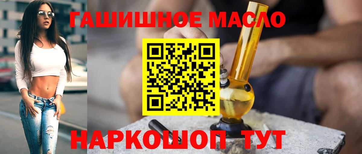 ТГК концентрат  Вход с VPN  ТГК Wax  Рославль 