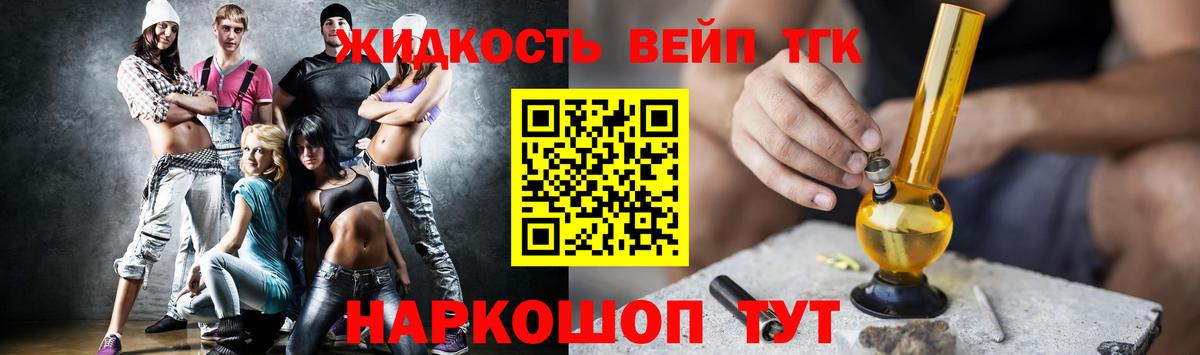 ТГК гашишное масло Рославль