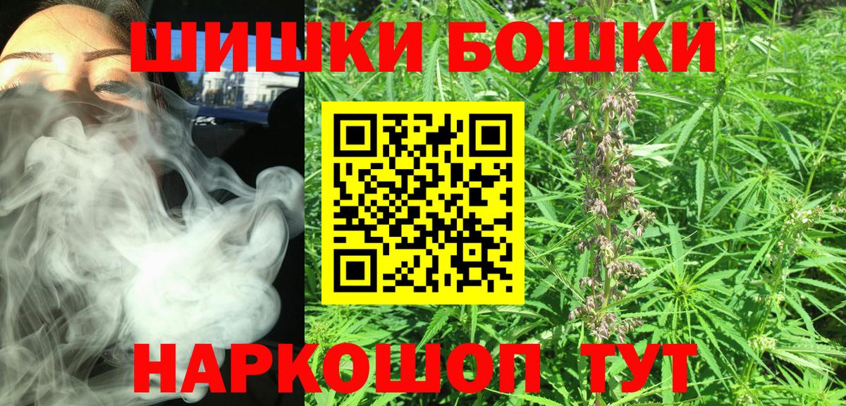 Шишки марихуана Ganja Рославль